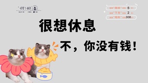 4k猫猫打工人文字系列