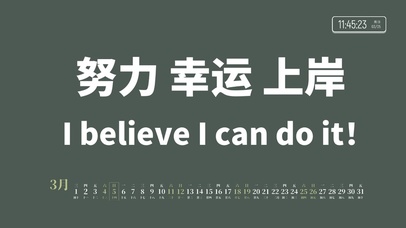 4k励志努力奋斗文字桌面系列