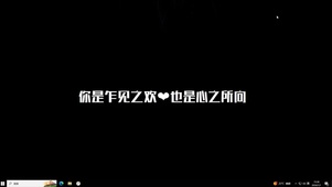 乍见之欢