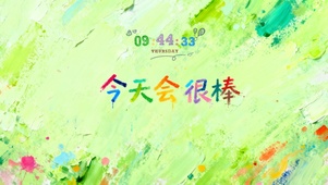 高级感~ 清新护眼色彩 涂鸦墙