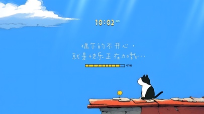 别急！快乐正在加载…99%