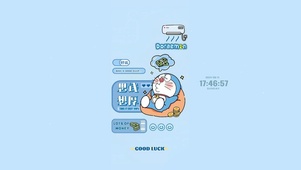 思钱想厚 哆啦