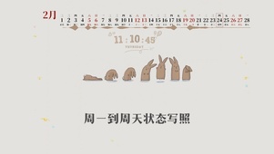 4K周一到周天状态写照