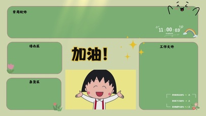 清新可爱护眼分区壁纸