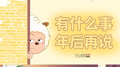 有什么事 年后说