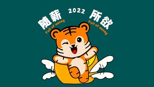 随薪所欲