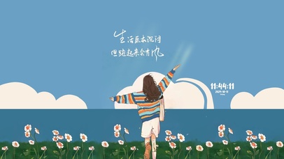 风与你 治愈风景