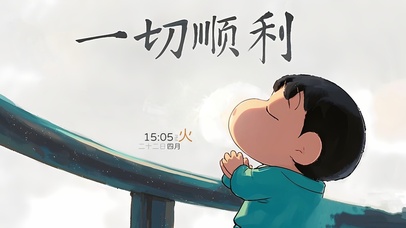 一切顺利(其他动态壁纸) - 动态壁纸下载 - 元气壁纸