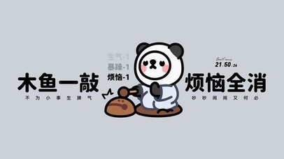 木鱼一敲  烦恼全消