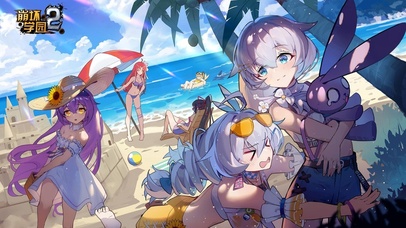 崩坏学院2沙滩乐园