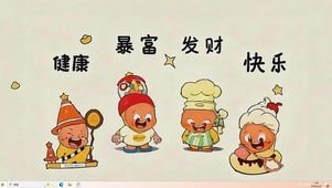 可爱小人物桌面主题