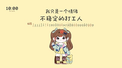 情绪不稳定的打工人