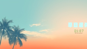 海风吹拂
