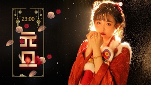 2022新年元旦