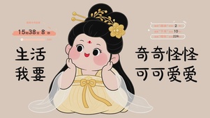 我要可可爱爱