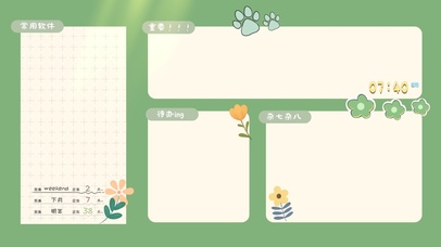 4k简约清新分区系列