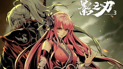 影之刃3沐小葵魂