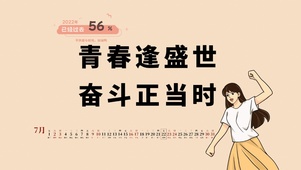 4k高清励志打工人系列