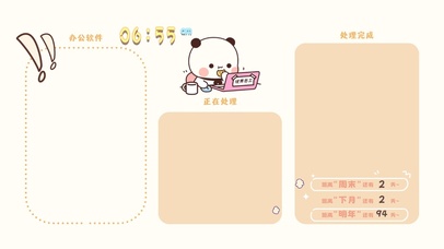 4k高清打工人分区桌面