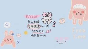 元气满满