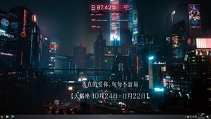赛博朋克城市夜景