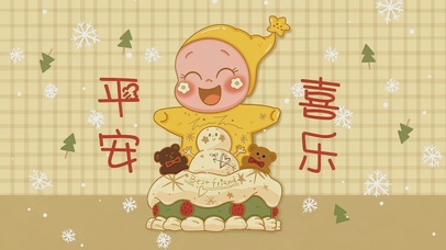 星星人平安喜乐圣诞壁纸