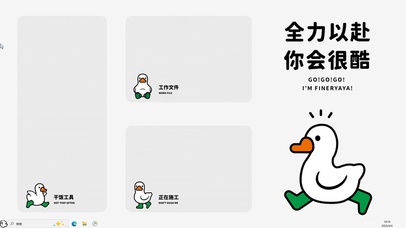 全力以赴【配套主题】