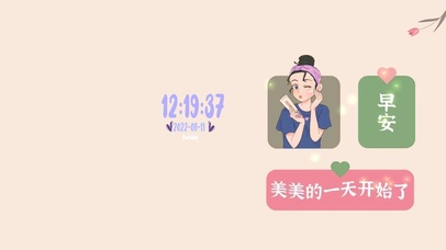 美美的一天开始