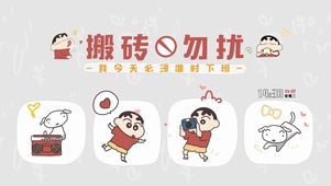 搬砖中 不要打扰哦