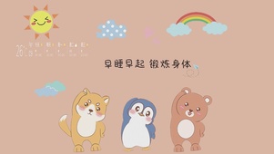 早起早睡