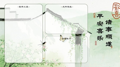 平安喜乐，诸事顺遂-分区桌面