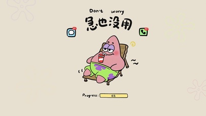 我知道你很急~ 但是你先别急！