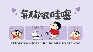 每天都很哇塞