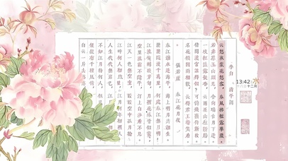 牡丹花诗词