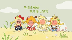 星星人春风凌乱吹走烦恼绿色春天