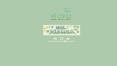 明天见、运气加倍