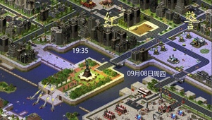 红色警戒