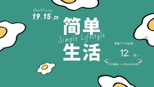 4k高清简约文字清新系列