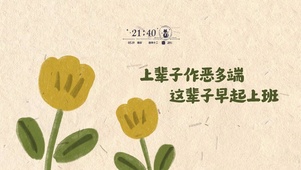 早起上朝