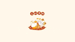求财专用