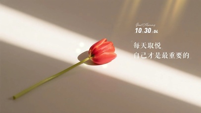 简约治愈系壁纸