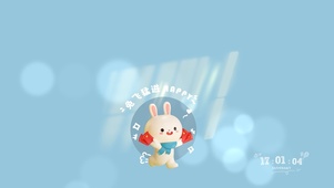 突飞猛进 好运兔兔