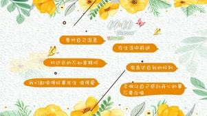 生活日记