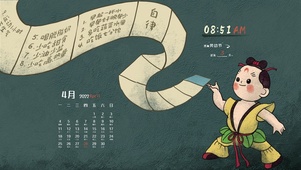 自律天书（护眼、含节日倒计时）