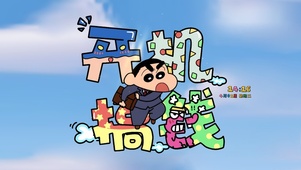 开机搞钱