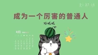 顶呱呱（含真实时间日历）