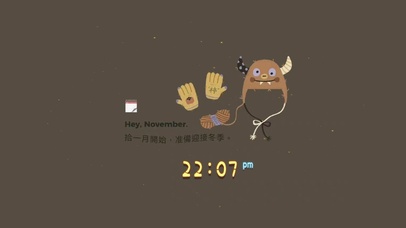 拾一月開始 準備迎接冬季