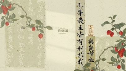 治愈古风 励志文言