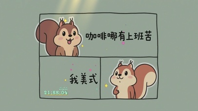 咖啡没有上班苦