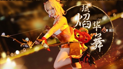 原神宵宫cos琉焰华舞